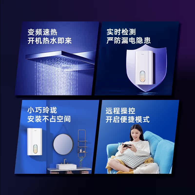  华凌厨卫即热式热水器
