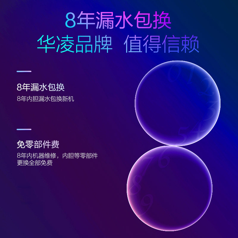 华凌40l50l /60升wa1电热水器 华凌厨卫电热水器