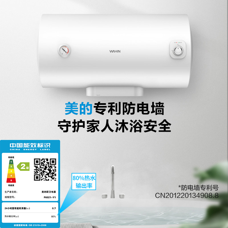 美的华凌家用50升小型洗澡电热水器 华凌厨卫电热水器