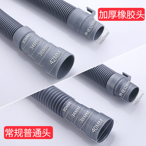 通用全自动洗衣机排水管加长延长下水软管出水放波轮防臭滚筒管子 - 图1