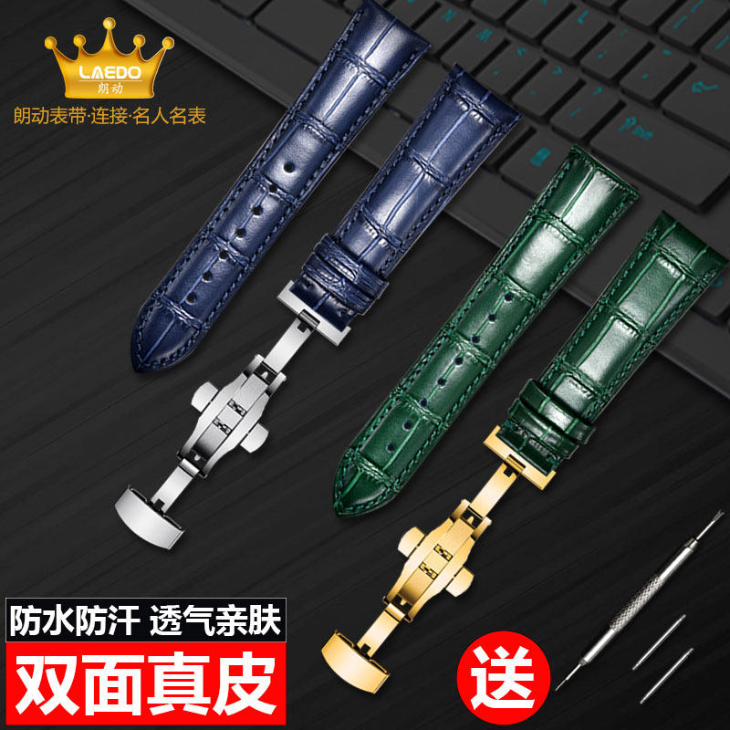 天王手表带真牛皮原装正品女男 朗动配件