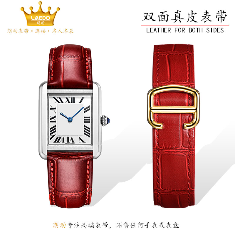 朗动表带 适用于Cartier Tank SOLO卡地亚坦克手表表带真皮红色