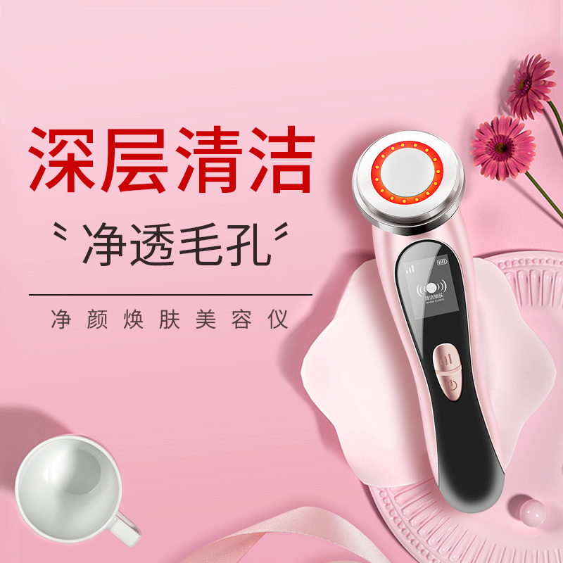 亿惠康美容仪器家用提拉紧致清洁器 亿惠康电子美容仪