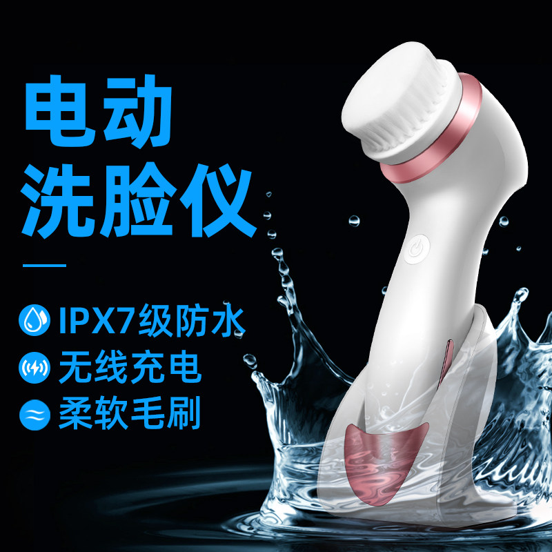 亿惠康硅胶毛孔清洁器男女面部 亿惠康洗脸仪