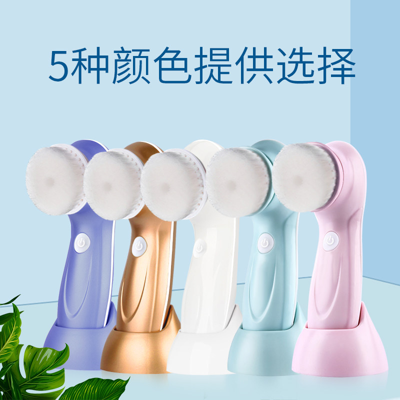 亿惠康洗脸仪洁面仪洗脸刷男女电动 亿惠康洗脸仪