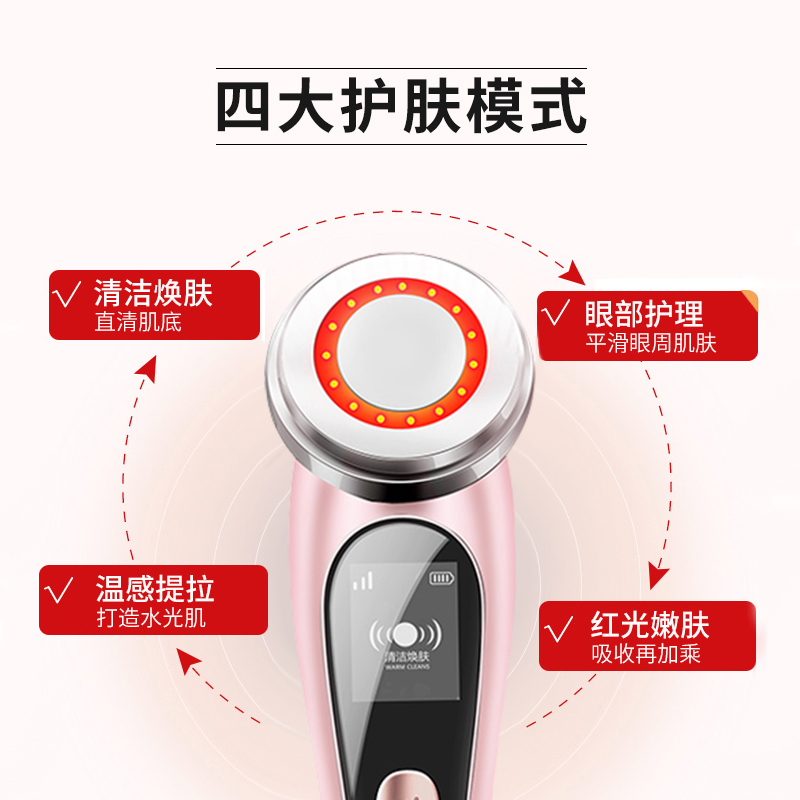 亿惠康美容仪器家用提拉紧致清洁器 亿惠康电子美容仪