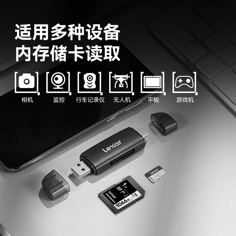 Lexar雷克沙USB3.2二合一读卡器SD卡TF卡microSD卡读卡器