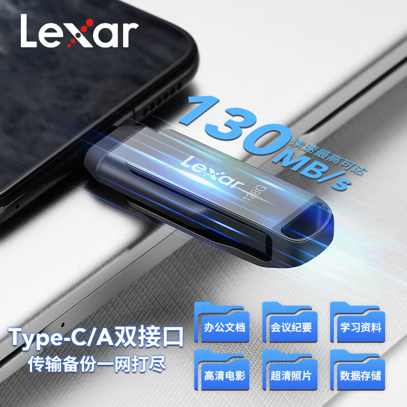 lexar雷克沙D400高速U盘128G USB3.1Type-C手机电脑双接口金属U盘 - 图1