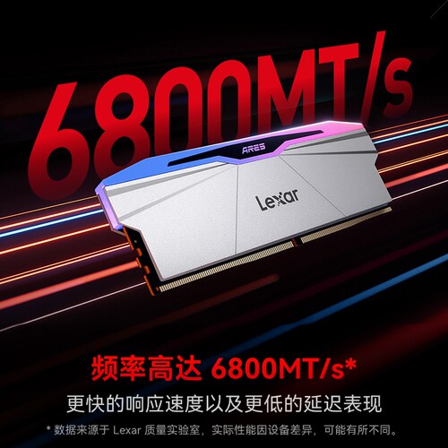 lexar雷克沙16G内存条32G 48G套条DDR5 6000C28台式机内存RGB灯条 - 图3