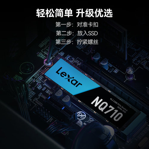 【自营】Lexar雷克沙M.2固态硬盘500G笔记本电脑台式机SSD NQ710 - 图0