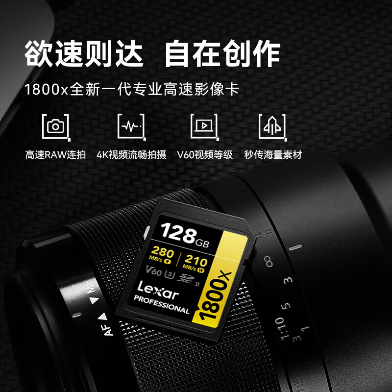 Lexar雷克沙SD卡128G内存卡高速SDXC大卡数码相机V60内存卡1800x - 图0