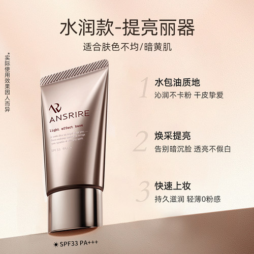 【天猫U先】玛丽安保莱明星妆前乳小样（明亮色）1g*2 - 图1