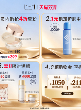 玛丽安保莱天使光感亮颜蜜粉散粉定妆持久干皮柔焦粉色