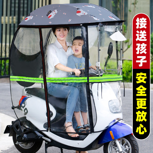 Electric car canopy battery car rain protection sunshade umbrella