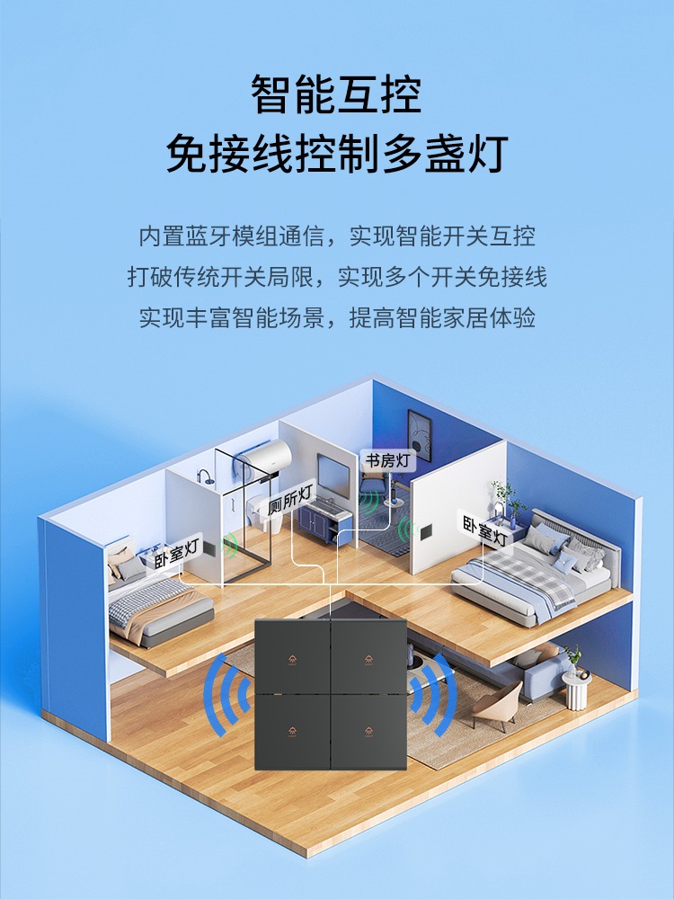 平头熊AE接入米家ptx智能开关小爱同学语音控制四开双控蓝牙mesh - 图0