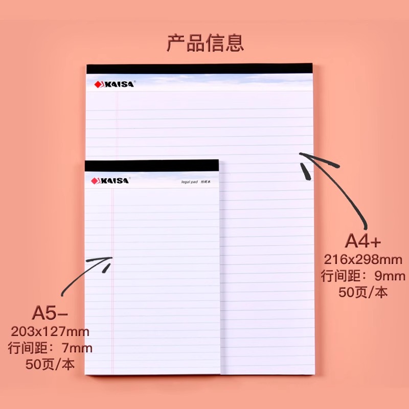 凯萨美式加厚拍纸本凯撒课堂草稿黄色横线A4可撕笔记本翻A5-图1