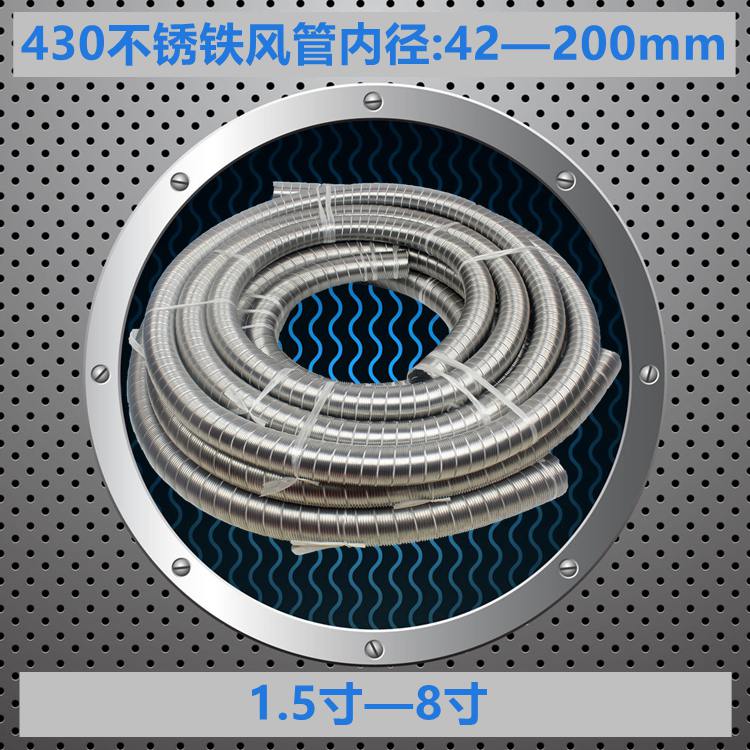 内径dn75 80mm3寸铁管可弯曲定型管8cm金属软风管万向吸烟波纹管 - 图0