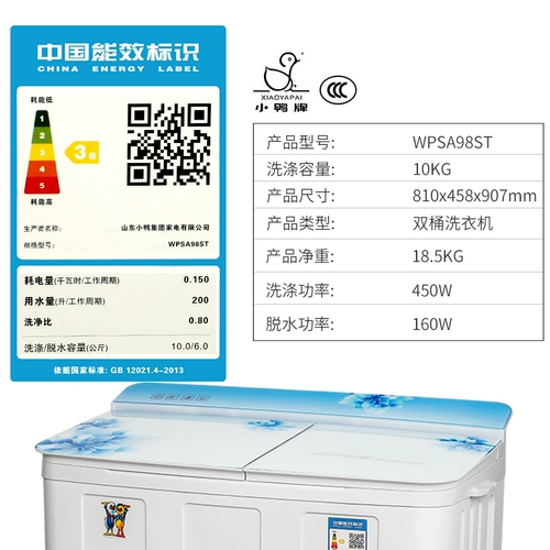 Стиральная машина для бренда утенка для элюирования 16 кг и полуавтоматического домохозяйства с двойным двойным двойным цилиндровым