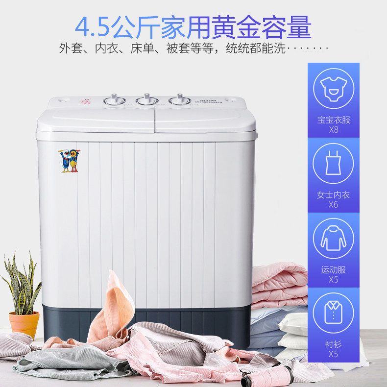  小鸭牌亿白洗衣机