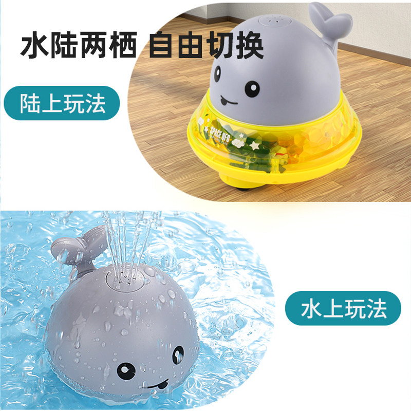 宝宝洗澡玩具戏水自动感应喷水小鲸鱼喷泉浴缸婴儿儿童浴室男女孩,淘宝优惠券,粉丝福利购,淘宝优惠卷