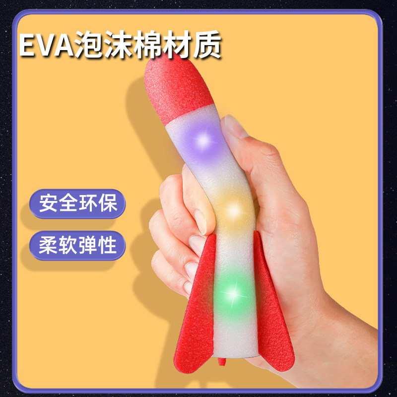 儿童脚踩冲天小火箭发射筒玩具发光飞天炮户外脚踏发射器男孩3岁6,淘宝优惠券,粉丝福利购,淘宝优惠卷