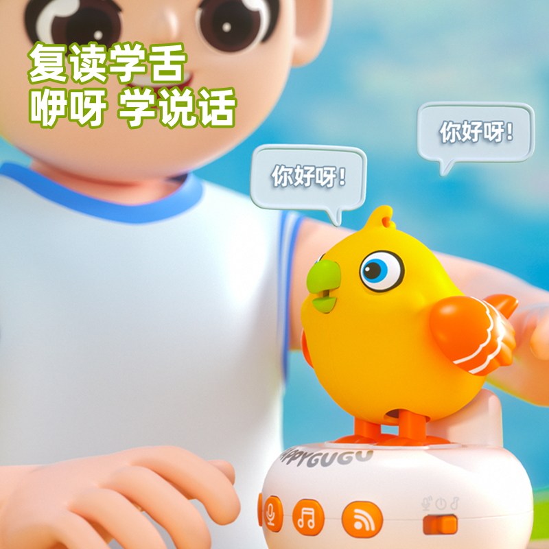 儿童咕咕鸟智能ai语音对话学说话会唱歌的多功能小鸡口哨仿真玩具