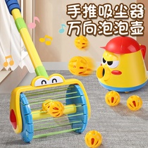 Bubble Fired Kettle Shake Sound The Same Walk Cannons Jug Child Vacuum Cleaner Puzzle over Home Electric Toys