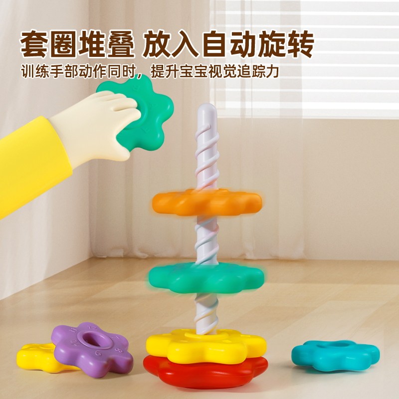 彩虹转转乐叠叠乐婴幼儿转转塔0一3岁宝宝旋转叠套圈玩具益智早教,淘宝优惠券,粉丝福利购,淘宝优惠卷
