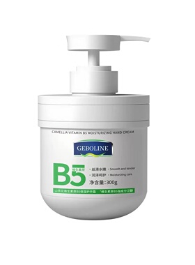 歌宝莲B5护手霜山茶花保湿滋润