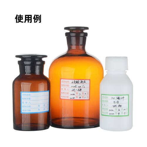 标签纸化学试剂实验室标签仪器柜标准物质溶液配制不干胶标签定制 - 图2