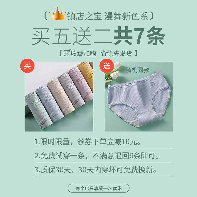 女士纯棉抗菌100%全棉裆女生内裤 南极人煦立女三角裤