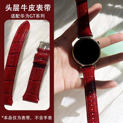 亮光酒红真皮表带适用华为GT5/4手表watch4/pro智能表带男女 - 图2