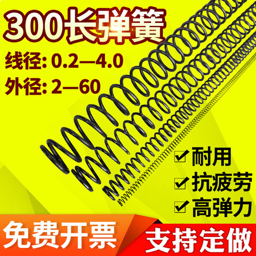 弹簧钢大小压缩弹簧压力弹簧300长压簧Y型回位强力弹簧订制可定做 - 图0