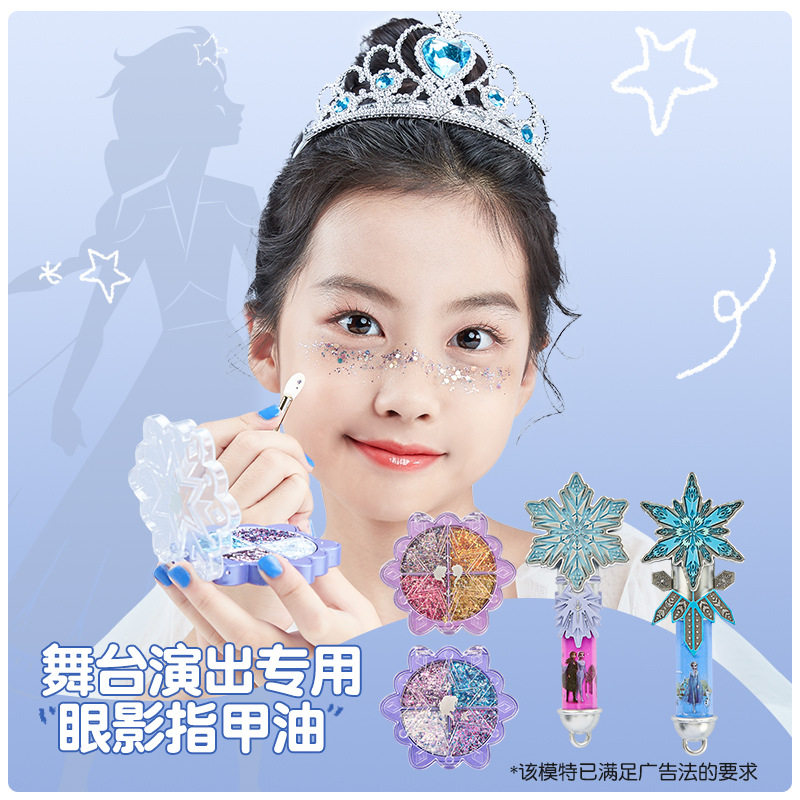 艾莎公主儿童玩具指甲油表演眼影大亮片亮晶晶冰雪奇缘舞台化妆品,淘宝优惠券,粉丝福利购,淘宝优惠卷