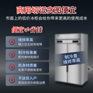 澳柯玛四门冰箱商用冰柜四开门冷冻柜冷藏双温加冷冻保鲜厨房4门