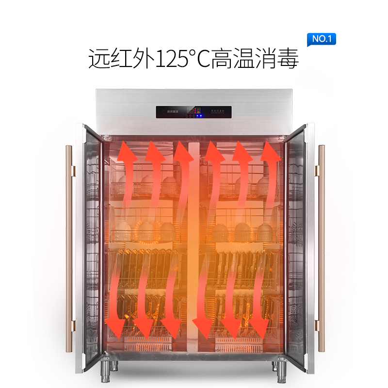  澳柯玛商用上信商用消毒柜