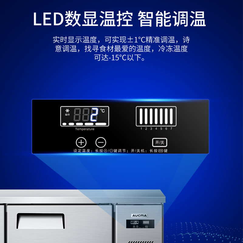 澳柯玛全铜管制冷工作台冰柜平冷柜 澳柯玛商用商用制冷工作台