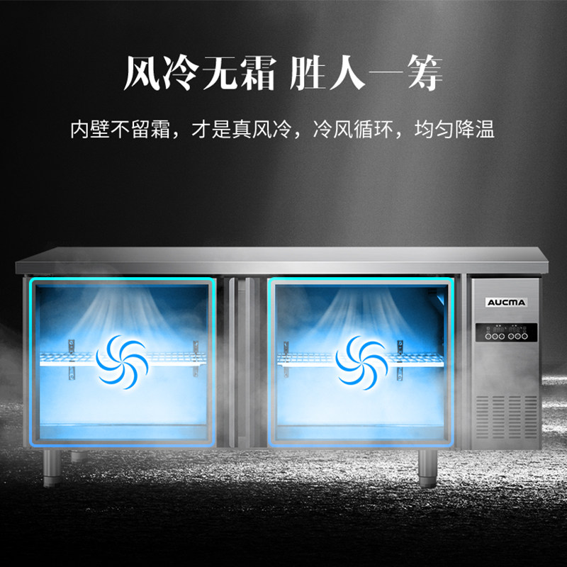 澳柯玛风冷工作台商用保鲜厨房冰柜 澳柯玛商用商用制冷工作台