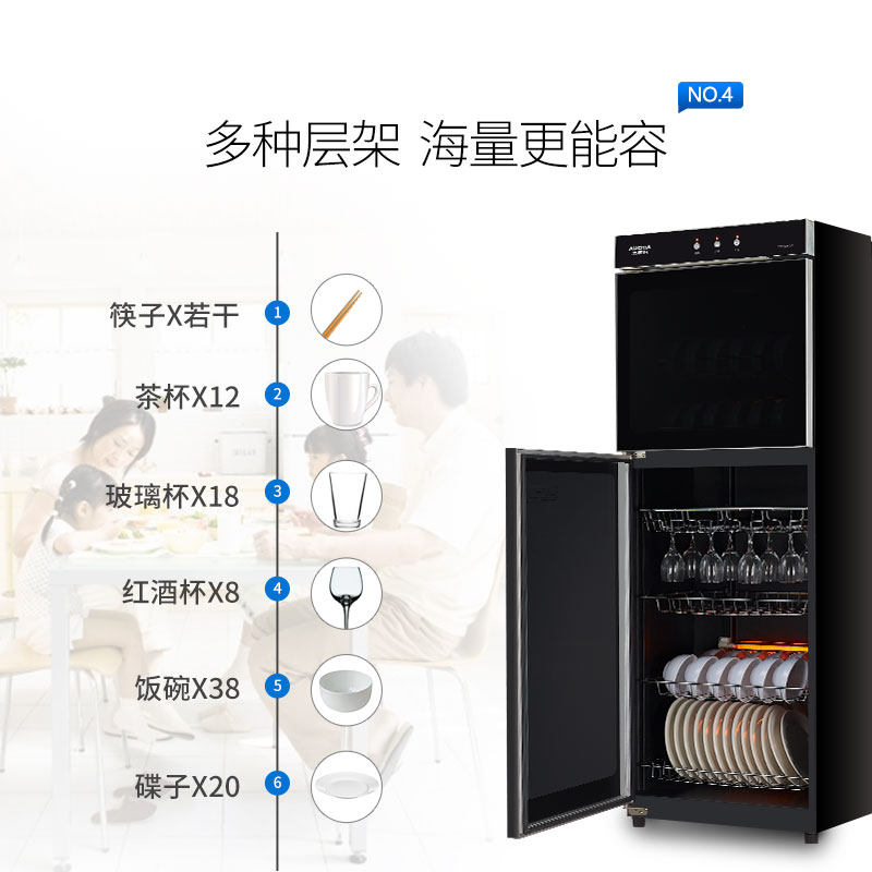  澳柯玛商用上信商用消毒柜