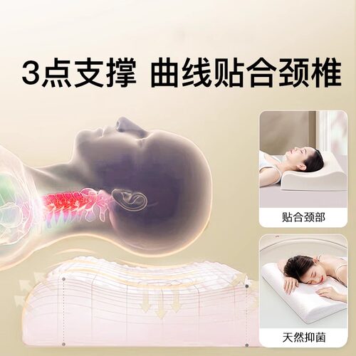 富安娜乳胶枕枕头儿童成人天然枕芯学生呵护助睡眠天然橡胶护颈枕 - 图1