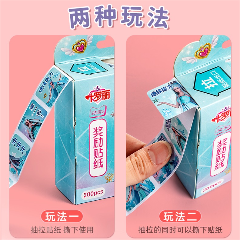 叶罗丽通贴纸儿童粘贴纸时间公主奥特曼贴纸奖励贴纸表扬贴小学生幼儿园小贴画女宝宝可爱奖品礼物送小朋友