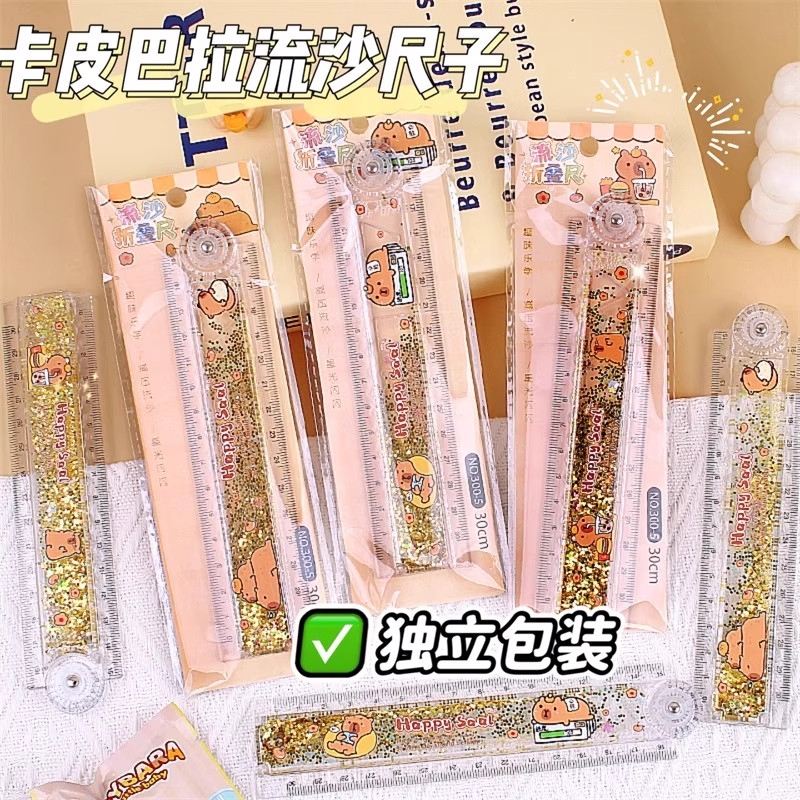 流沙尺子小学生折叠尺子一年级直尺格尺波浪线绘画尺30cm学生透明多功能20CM手抄报毕业季礼物学习用品