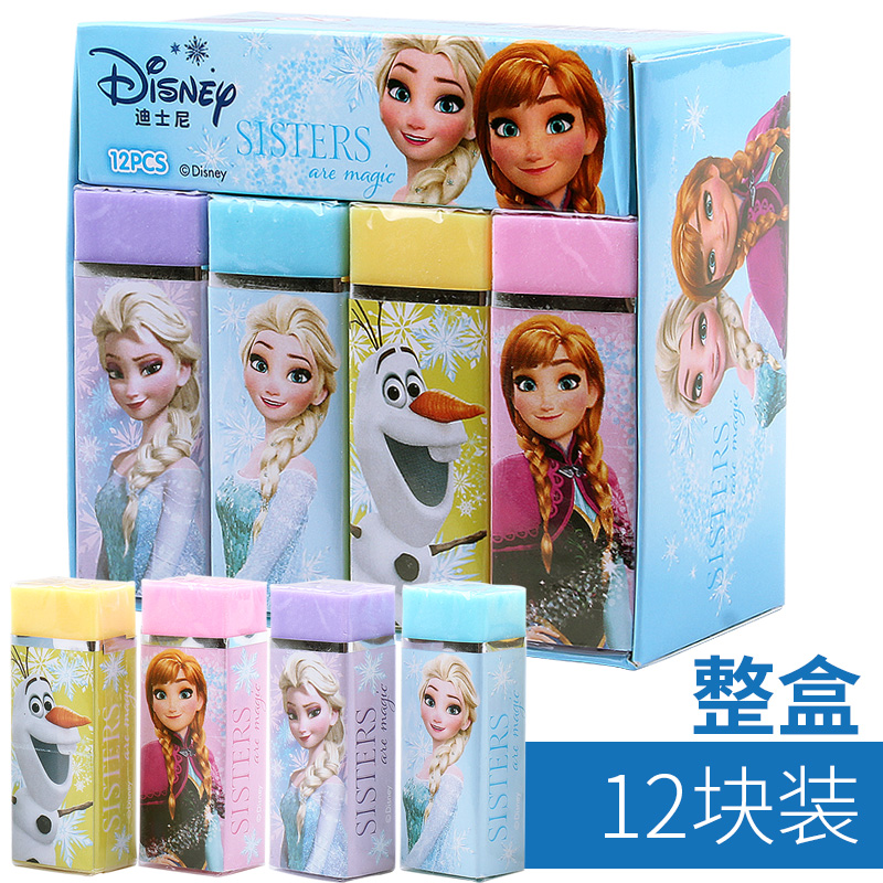 迪士尼卡通橡皮 冰雪奇缘2艾沙公主安娜橡皮擦擦的干净不留痕2B小学生儿童幼儿园大块橡皮文具用品