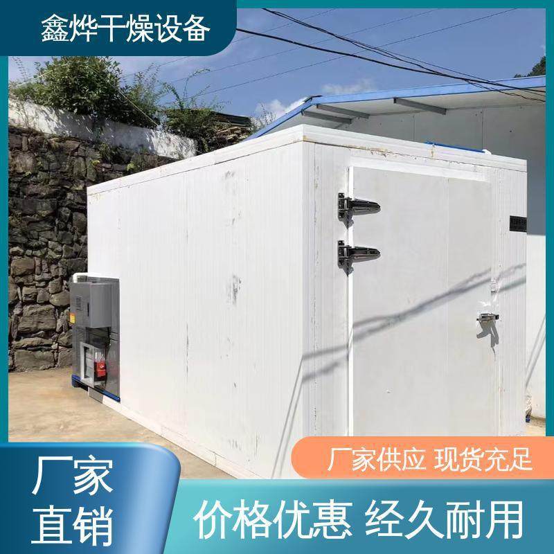 空气能红薯地瓜干烘干房果蔬干烘干除湿机山楂片柿饼干燥箱设备,淘宝优惠券,粉丝福利购,淘宝优惠卷