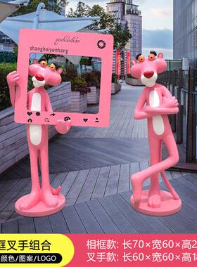 卡通大型网红户外粉红豹玻璃钢雕塑商场售楼处奶茶店景点拍照摆件