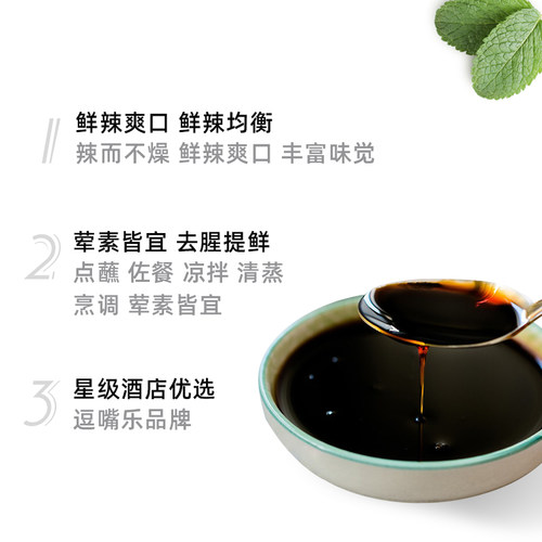 逗嘴乐辣鲜露2.1kg瓶凉拌菜调味汁凉皮香辣酸辣麻辣川菜腌料商用 - 图1