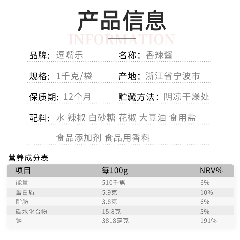 逗嘴乐香辣酱1kg袋装 拌饭酱 烤肉拌饭 脆皮鸡饭 手抓饼酱香辣酱 - 图1