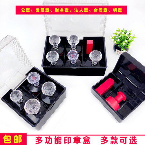 亚信印章盒子收纳盒多格公章盒便携式光敏原子电子印章圆形塑料透明放章多动能财务文具印章盒印鉴 - 图1