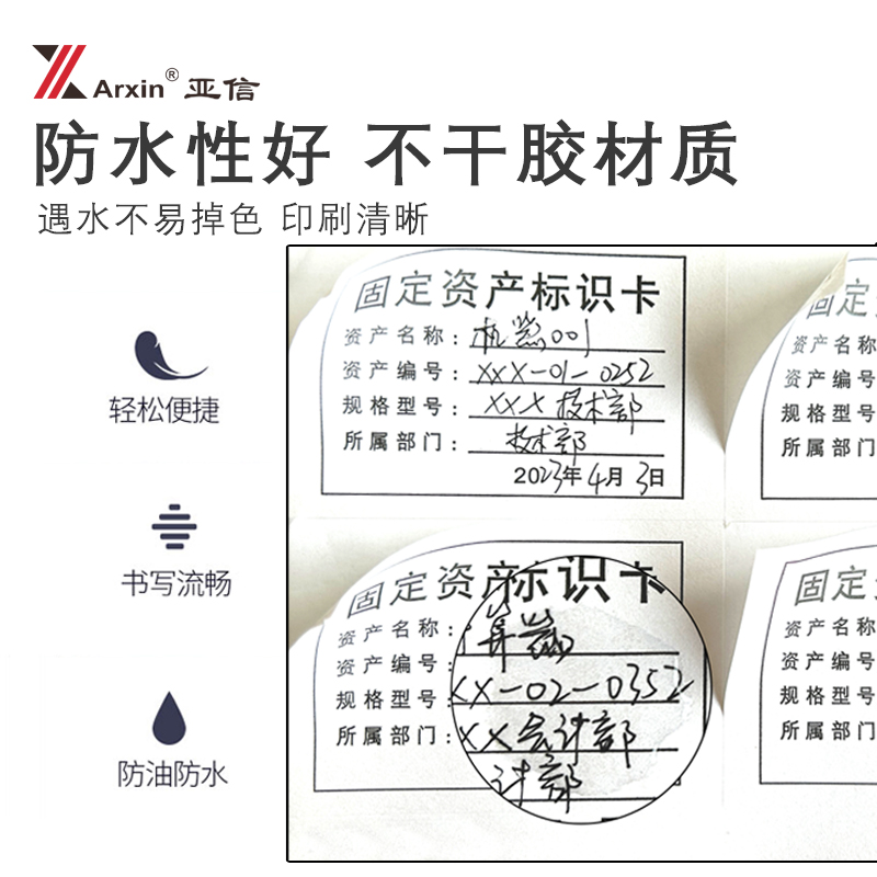 400枚固定资产标签贴手写固定资产标识卡设备管理标识卡不干胶贴纸办公标识卡片实物盘点标签贴纸电脑可打印-图1