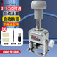 Automatic numbering machine coding machine manual digital adjustable production date coding machine 6-digit 8-digit 12-digit page numbering machine automatic jump number coding machine one-click zero return seal number inkjet printer printing machine
